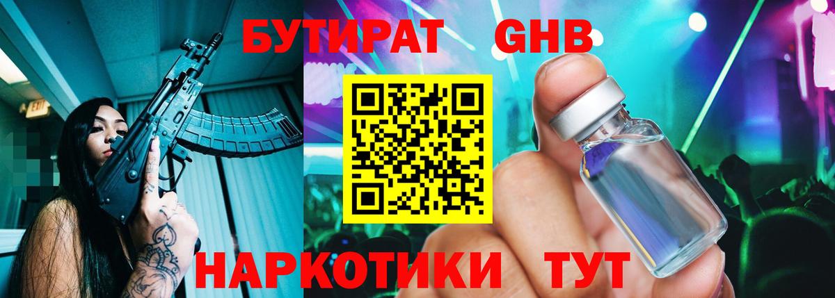 Переславль-Залесский  БУТИРАТ оксана  Вход с VPN 