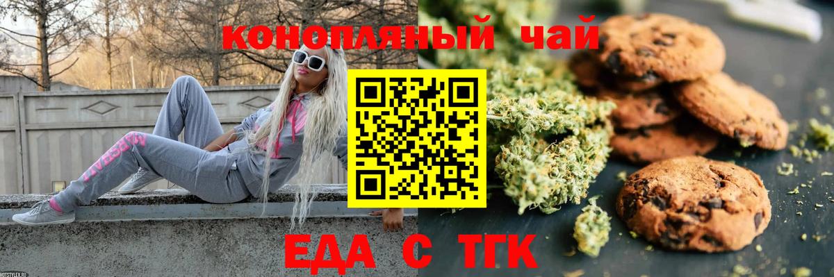 Еда ТГК марихуана  Вход с VPN  Переславль-Залесский 