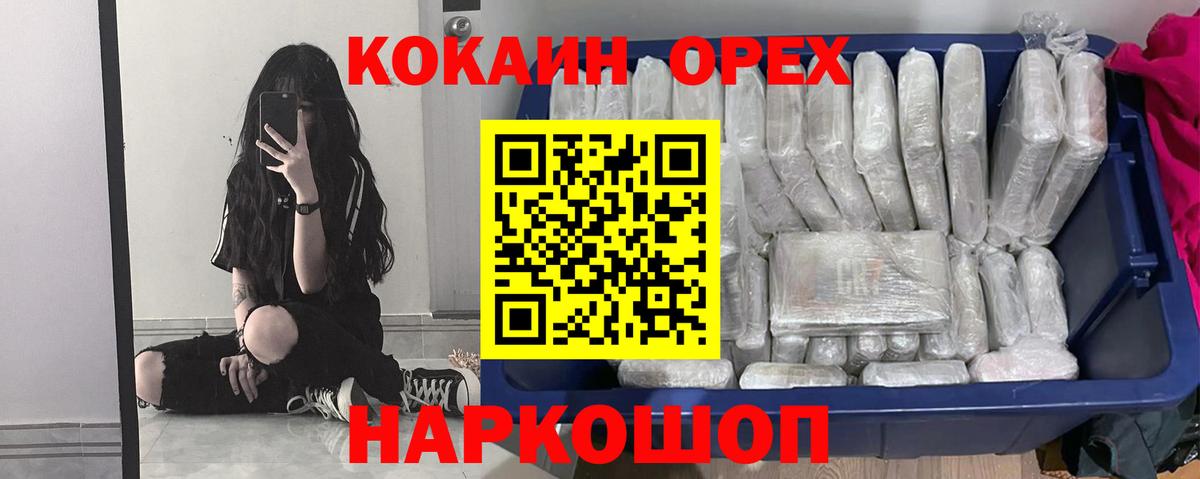 Переславль-Залесский  Cocaine FishScale  Кокаин  Вход с VPN  Кокаин Fish Scale 