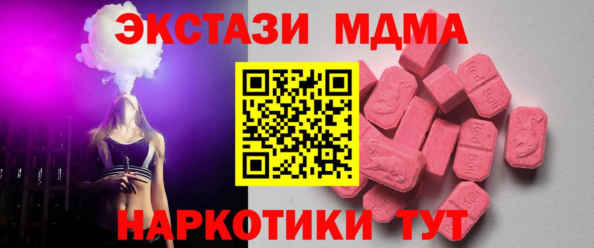 Ecstasy  Экстази 250 мг  mega tor  Экстази 250 мг  Переславль-Залесский  Вход с VPN 