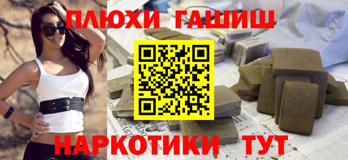 Переславль-Залесский  ГАШИШ Premium  ГАШИШ  ГАШ Ice-O-Lator  Вход с VPN 
