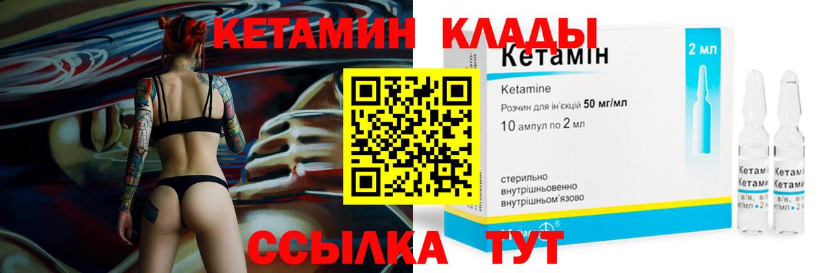 Переславль-Залесский  Кетамин ketamine  Вход с VPN 