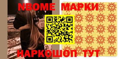 гашик Новокубанск