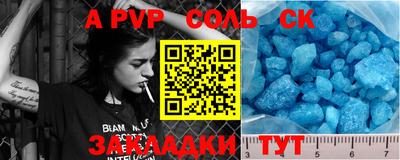 a pvp Новозыбков
