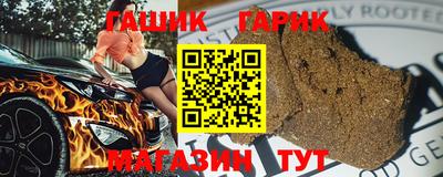 гашик Новокубанск