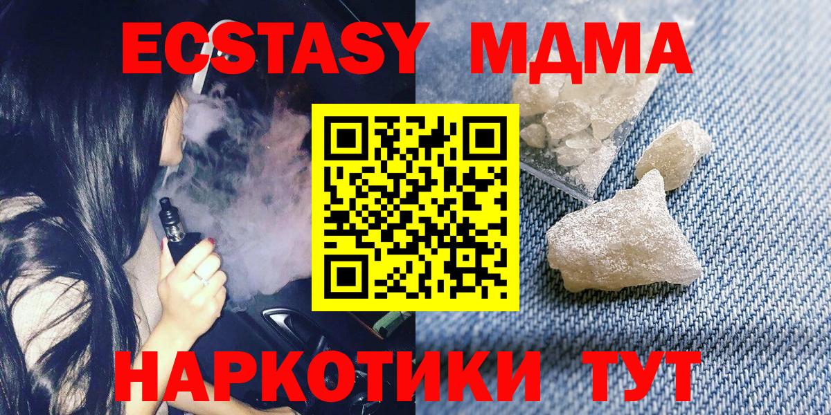 MDMA  Вход с VPN  Переславль-Залесский  МДМА кристаллы  MDMA Molly 