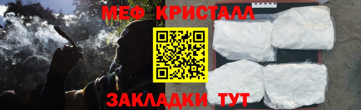 Меф mephedrone  Мефедрон  Мефедрон  Вход с VPN  Мефедрон мука  Переславль-Залесский 