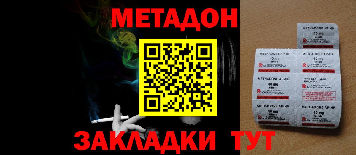 МЕТАДОН methadone Переславль-Залесский
