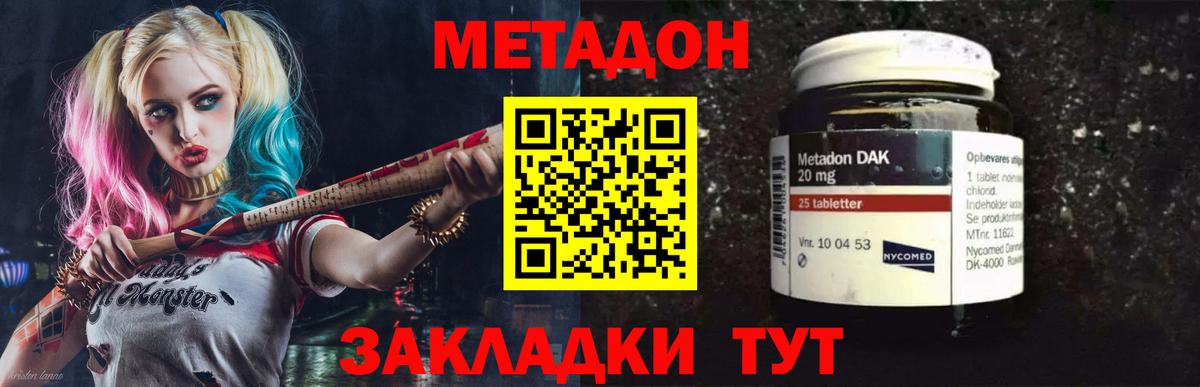 Метадон белоснежный  МЕГА как войти  Переславль-Залесский  Вход с VPN  МЕТАДОН кристалл 