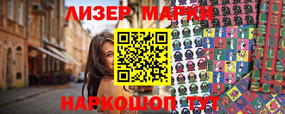 Марки NBOMe 1500мкг  Вход с VPN  Переславль-Залесский  Марки NBOMe 1500мкг 