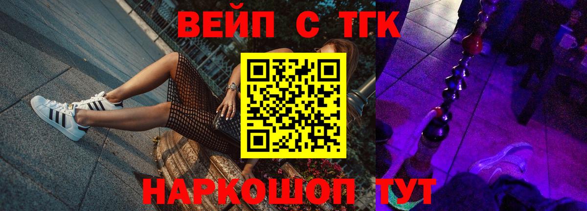 Дистиллят ТГК концентрат Переславль-Залесский