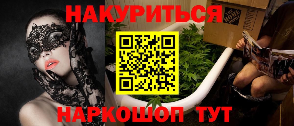 Переславль-Залесский  Каннабис LSD WEED  Бошки марихуана VHQ  Вход с VPN 